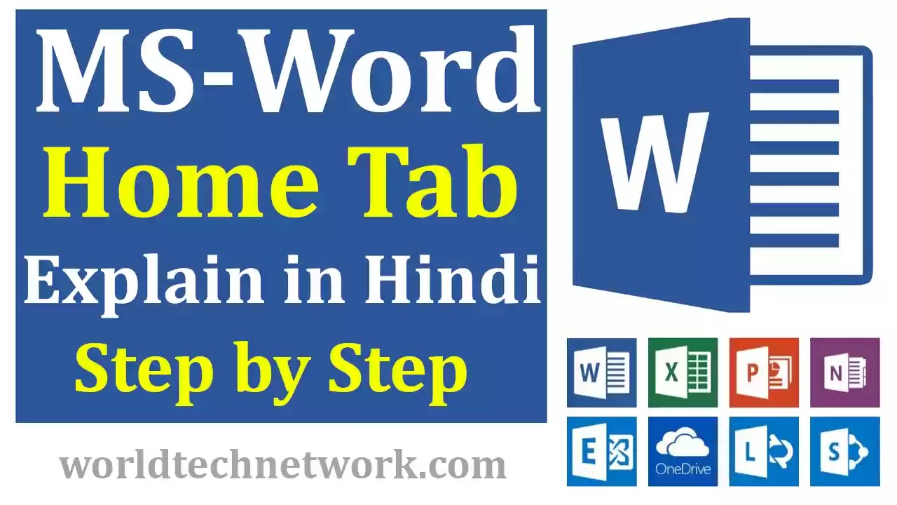 MS Word Home Tab in Hindi, MS Word Home Page, Home Tab in Word, Word Home Page