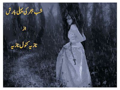 Shab e hijar ki pehli barish Episode 13 by Nazia Kanwal Nazi pdf