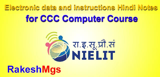  CCC Computer Course 