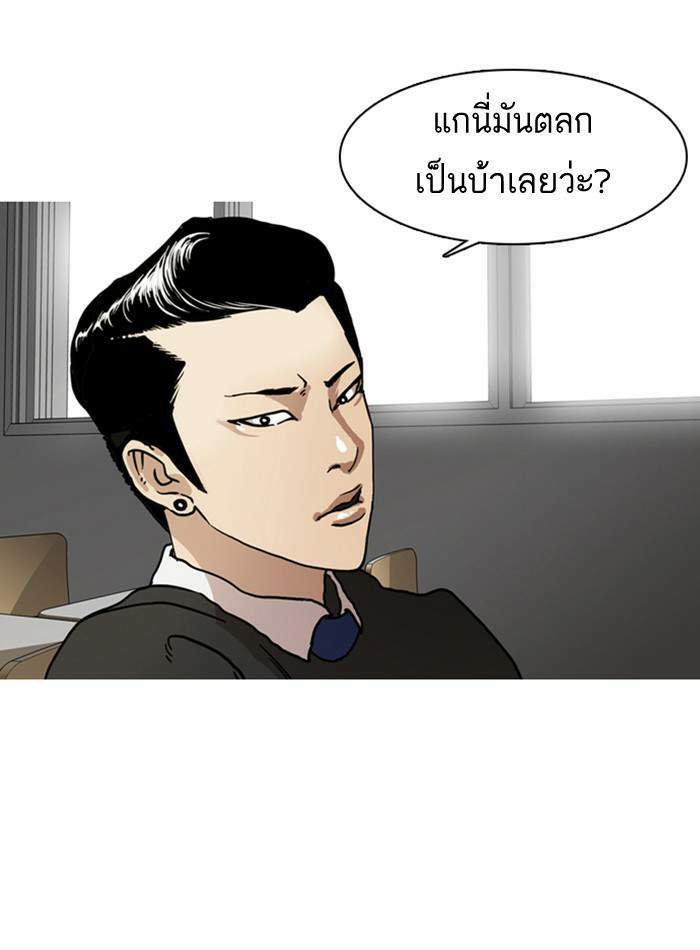 Lookism ตอนที่ 6