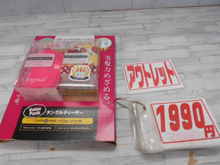 アウトレット　タンクルティーザー　１９９０円