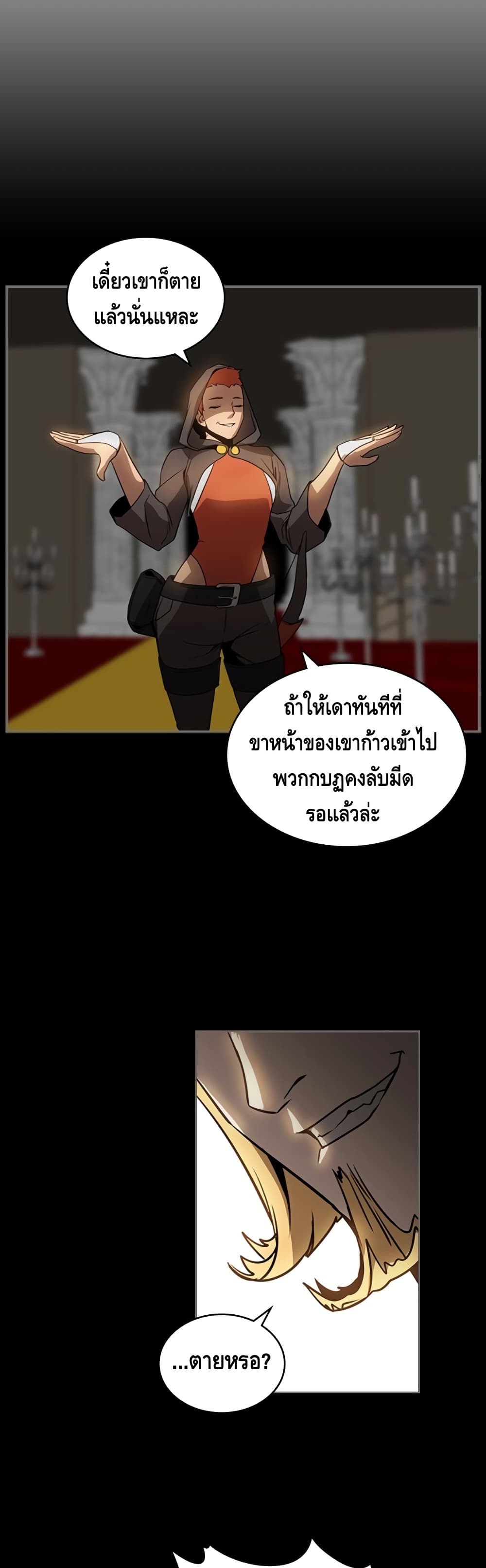 PAINKILLER - หน้า 22