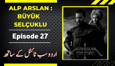 Watch Alp Arslan Drama Episode 27 With Urdu Subtitles | UrduBolo