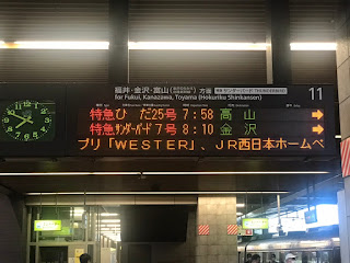 駅の電光表示板