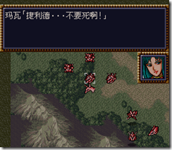 WGF第四次0.98漢化版054