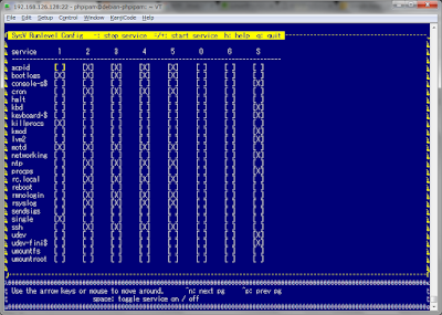 sysv-rc-confの画面