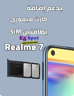 Realme 7 | ريلمي سفن | realmee 7 | رلمي ٧ | رىلمى ٧ | Realme 7 egypt | ريلمي سبعة