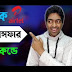 এয়াটেল থেকে এয়ারটেল সিমে ব্যালেন্স ট্রান্সফার করুন | Airtel Balance Transfer