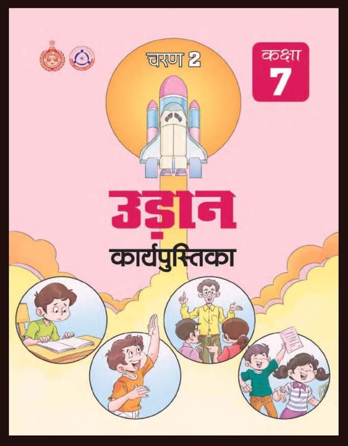 Articles - Class 7 English Udaan Worksheets Solutions Lesson 11 Chandni An Alien Hand