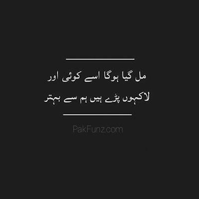 sad urdu poetry naraz gussa images