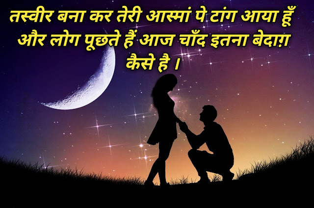 Love Status in Hindi - Whatsapp Status Love Shayari