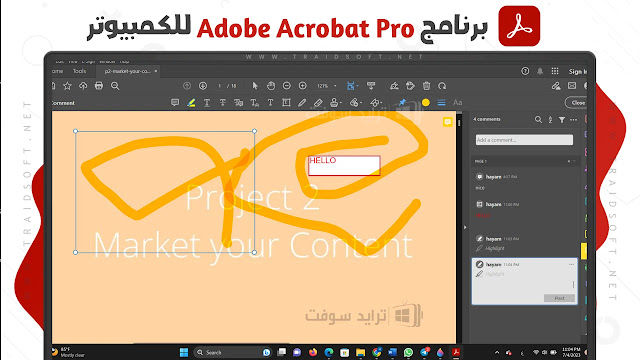 تحميل Adobe Acrobat Pro نسخة كاملة برو مع التفعيل مجاناً