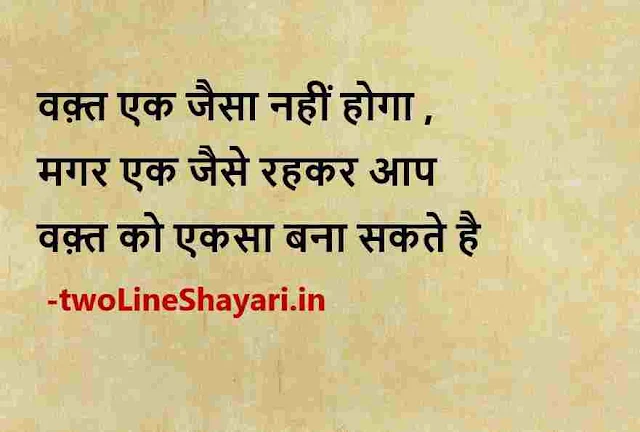 short success quotes in hindi, inspirational hindi quotes