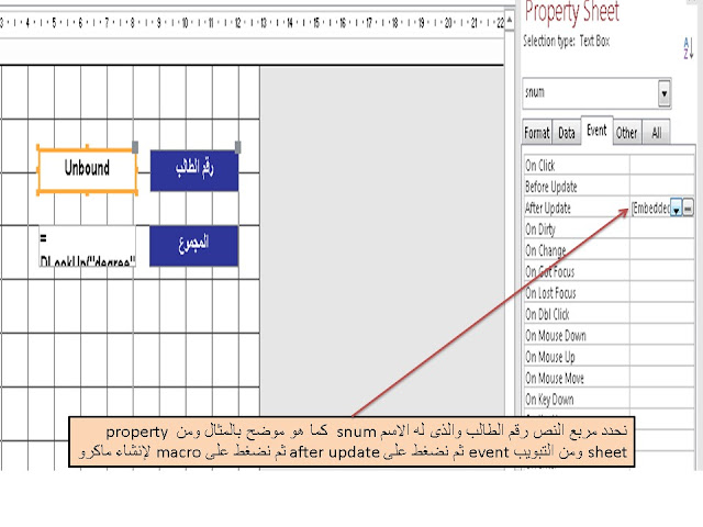 شرح الدالة Dlookup واستخدامتها فى برنامج الاكسس MS access 