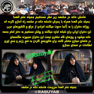  Enligt information som vi har fått från iran den iranska regimens domstoles ledare iibrahim raisi s fru