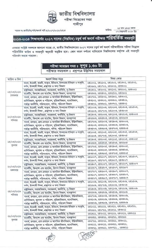 National University 4th Year Exam Routine 2020 And Form Fill Up with Pdf Download 