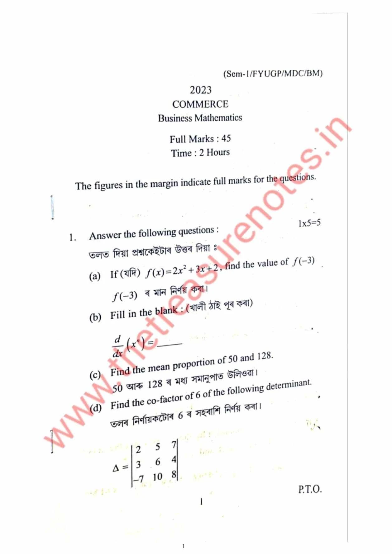 Business Mathematics Question Paper 2023 PDF [KCDCC, Gauhati  BCom 1st Sem FYUGP]