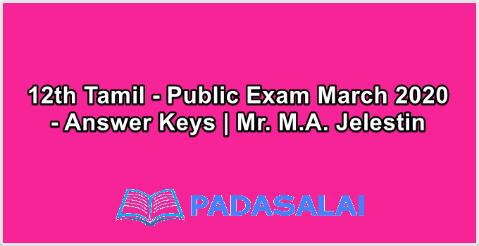 12th Tamil - Public Exam March 2020 - Answer Keys | Mr. M.A. Jelestin