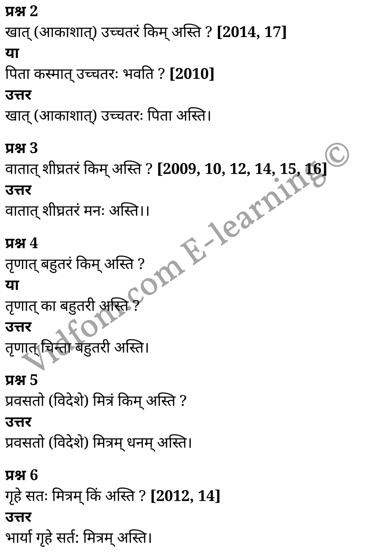 कक्षा 10 हिंदी  के नोट्स  हिंदी में एनसीईआरटी समाधान,     class 10 Hindi sanskrit khand Chapter 9,   class 10 Hindi sanskrit khand Chapter 9 ncert solutions in Hindi,   class 10 Hindi sanskrit khand Chapter 9 notes in hindi,   class 10 Hindi sanskrit khand Chapter 9 question answer,   class 10 Hindi sanskrit khand Chapter 9 notes,   class 10 Hindi sanskrit khand Chapter 9 class 10 Hindi sanskrit khand Chapter 9 in  hindi,    class 10 Hindi sanskrit khand Chapter 9 important questions in  hindi,   class 10 Hindi sanskrit khand Chapter 9 notes in hindi,    class 10 Hindi sanskrit khand Chapter 9 test,   class 10 Hindi sanskrit khand Chapter 9 pdf,   class 10 Hindi sanskrit khand Chapter 9 notes pdf,   class 10 Hindi sanskrit khand Chapter 9 exercise solutions,   class 10 Hindi sanskrit khand Chapter 9 notes study rankers,   class 10 Hindi sanskrit khand Chapter 9 notes,    class 10 Hindi sanskrit khand Chapter 9  class 10  notes pdf,   class 10 Hindi sanskrit khand Chapter 9 class 10  notes  ncert,   class 10 Hindi sanskrit khand Chapter 9 class 10 pdf,   class 10 Hindi sanskrit khand Chapter 9  book,   class 10 Hindi sanskrit khand Chapter 9 quiz class 10  ,   कक्षा 10 जीवन-सूत्राणि,  कक्षा 10 जीवन-सूत्राणि  के नोट्स हिंदी में,  कक्षा 10 जीवन-सूत्राणि प्रश्न उत्तर,  कक्षा 10 जीवन-सूत्राणि  के नोट्स,  10 कक्षा जीवन-सूत्राणि  हिंदी में, कक्षा 10 जीवन-सूत्राणि  हिंदी में,  कक्षा 10 जीवन-सूत्राणि  महत्वपूर्ण प्रश्न हिंदी में, कक्षा 10 हिंदी के नोट्स  हिंदी में, जीवन-सूत्राणि हिंदी में  कक्षा 10 नोट्स pdf,    जीवन-सूत्राणि हिंदी में  कक्षा 10 नोट्स 2021 ncert,   जीवन-सूत्राणि हिंदी  कक्षा 10 pdf,   जीवन-सूत्राणि हिंदी में  पुस्तक,   जीवन-सूत्राणि हिंदी में की बुक,   जीवन-सूत्राणि हिंदी में  प्रश्नोत्तरी class 10 ,  10   वीं जीवन-सूत्राणि  पुस्तक up board,   बिहार बोर्ड 10  पुस्तक वीं जीवन-सूत्राणि नोट्स,    जीवन-सूत्राणि  कक्षा 10 नोट्स 2021 ncert,   जीवन-सूत्राणि  कक्षा 10 pdf,   जीवन-सूत्राणि  पुस्तक,   जीवन-सूत्राणि की बुक,   जीवन-सूत्राणि प्रश्नोत्तरी class 10,   10  th class 10 Hindi sanskrit khand Chapter 9  book up board,   up board 10  th class 10 Hindi sanskrit khand Chapter 9 notes,  class 10 Hindi,   class 10 Hindi ncert solutions in Hindi,   class 10 Hindi notes in hindi,   class 10 Hindi question answer,   class 10 Hindi notes,  class 10 Hindi class 10 Hindi sanskrit khand Chapter 9 in  hindi,    class 10 Hindi important questions in  hindi,   class 10 Hindi notes in hindi,    class 10 Hindi test,  class 10 Hindi class 10 Hindi sanskrit khand Chapter 9 pdf,   class 10 Hindi notes pdf,   class 10 Hindi exercise solutions,   class 10 Hindi,  class 10 Hindi notes study rankers,   class 10 Hindi notes,  class 10 Hindi notes,   class 10 Hindi  class 10  notes pdf,   class 10 Hindi class 10  notes  ncert,   class 10 Hindi class 10 pdf,   class 10 Hindi  book,  class 10 Hindi quiz class 10  ,  10  th class 10 Hindi    book up board,    up board 10  th class 10 Hindi notes,      कक्षा 10 हिंदी अध्याय 9 ,  कक्षा 10 हिंदी, कक्षा 10 हिंदी अध्याय 9  के नोट्स हिंदी में,  कक्षा 10 का हिंदी अध्याय 9 का प्रश्न उत्तर,  कक्षा 10 हिंदी अध्याय 9  के नोट्स,  10 कक्षा हिंदी  हिंदी में, कक्षा 10 हिंदी अध्याय 9  हिंदी में,  कक्षा 10 हिंदी अध्याय 9  महत्वपूर्ण प्रश्न हिंदी में, कक्षा 10   हिंदी के नोट्स  हिंदी में, हिंदी हिंदी में  कक्षा 10 नोट्स pdf,    हिंदी हिंदी में  कक्षा 10 नोट्स 2021 ncert,   हिंदी हिंदी  कक्षा 10 pdf,   हिंदी हिंदी में  पुस्तक,   हिंदी हिंदी में की बुक,   हिंदी हिंदी में  प्रश्नोत्तरी class 10 ,  बिहार बोर्ड 10  पुस्तक वीं हिंदी नोट्स,    हिंदी  कक्षा 10 नोट्स 2021 ncert,   हिंदी  कक्षा 10 pdf,   हिंदी  पुस्तक,   हिंदी  प्रश्नोत्तरी class 10, कक्षा 10 हिंदी,  कक्षा 10 हिंदी  के नोट्स हिंदी में,  कक्षा 10 का हिंदी का प्रश्न उत्तर,  कक्षा 10 हिंदी  के नोट्स,  10 कक्षा हिंदी 2021  हिंदी में, कक्षा 10 हिंदी  हिंदी में,  कक्षा 10 हिंदी  महत्वपूर्ण प्रश्न हिंदी में, कक्षा 10 हिंदी  हिंदी के नोट्स  हिंदी में,