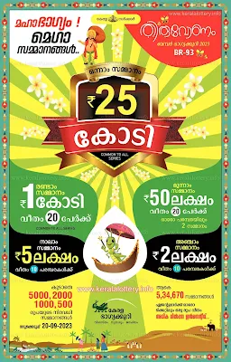 Kerala Lottery Thiruvonam Bumper 2022 BR-93 Prize Structure
