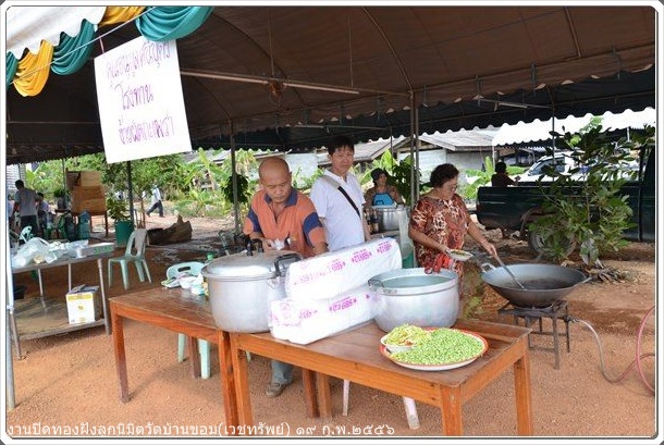 photo wat ban khom
