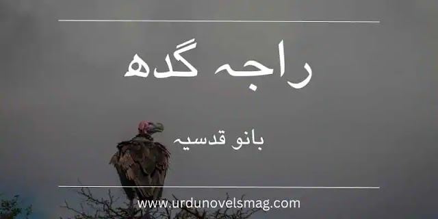 Raja Gidh Novel By Bano Qudsia
