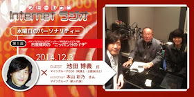 SS-netradio-20140411