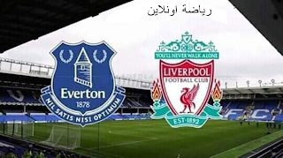 مشاهدة مبارة ليفربول , مبارة ليفربول ضد ايفرتون