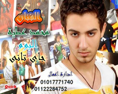 البوم محمد عطية - جاى تانى 2012