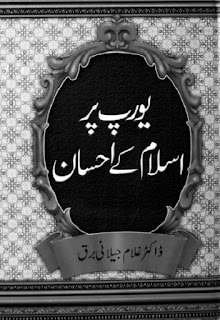 Europe Par Islam Ke Ehsan History Book By Dr. Ghulam Jilani Barq Free Download in PDF