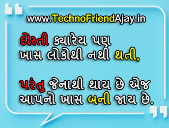 Friendship Gujarati Shayari