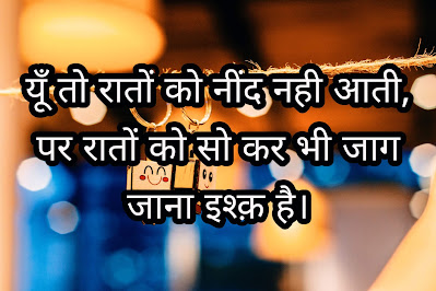 Hello Friends,  I am sharing with you the Top 20 Love Shayari in Hindi, Love Quotes, Love Status for Whatsapp, Love Quotes, Love Status for Whatsapp, Love Shayari, Hindi Shayari, Sad Shayari, Two Line Shayari|attitude Shayari, romantic Shayari, Dosti Shayari, Shayari on life, best friend Shayari, Love Shayari in Hindi for girlfriend, love Shayari in Hindi for Boyfriend, Shayari imageLove Shayari, Sad Shayari, Hindi Shayari, Two Line Shayari,  Attitude Shayari