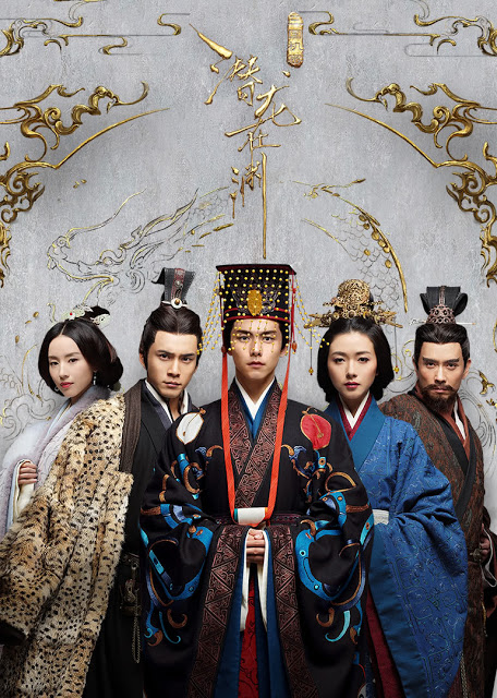 Secret of the Three Kingdoms China Web Drama