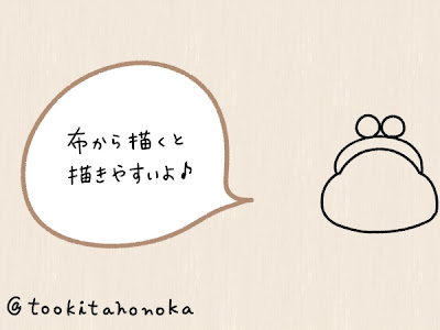 コンプリート！ 財布 イラスト 手書き 309158