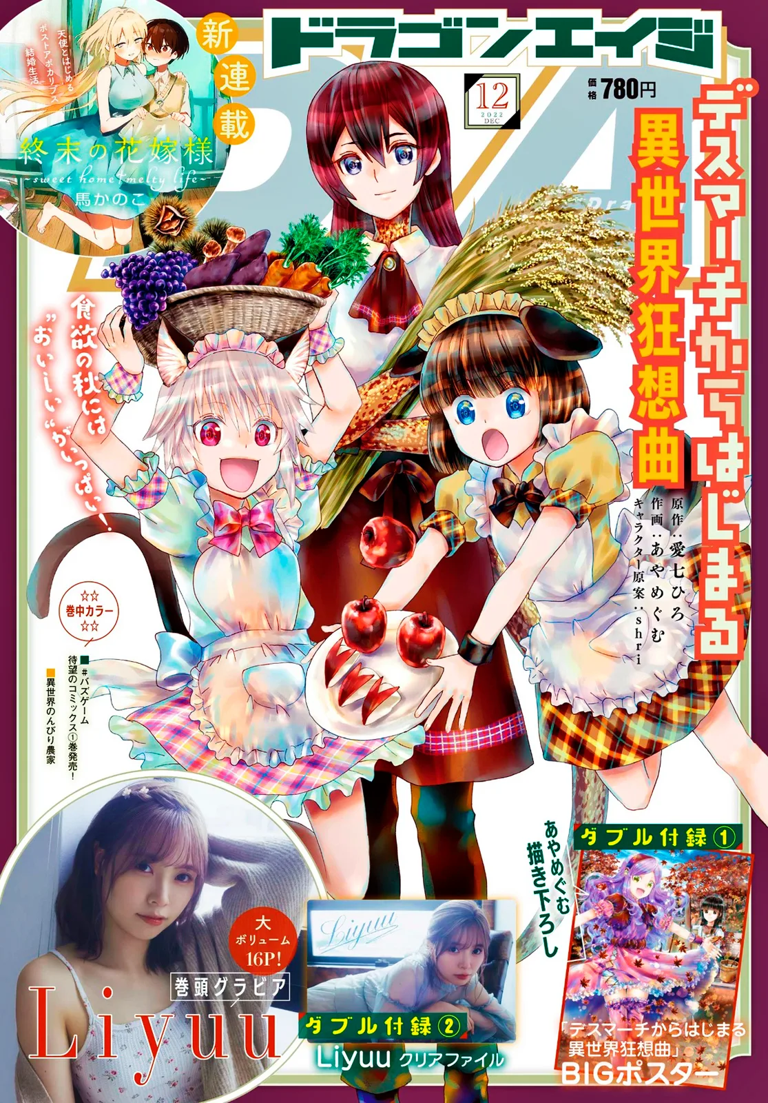 Read Death March Kara Hajimaru Isekai Kyousoukyoku Chapter 73: Fairy Sword  And The Dwarven Feast on Mangakakalot