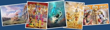 View BHAGWAT GITA
