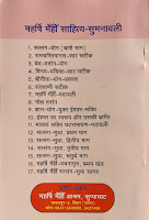 MS11  भावार्थ सहित घट रामायण-पदावली  का लास्ट कवर