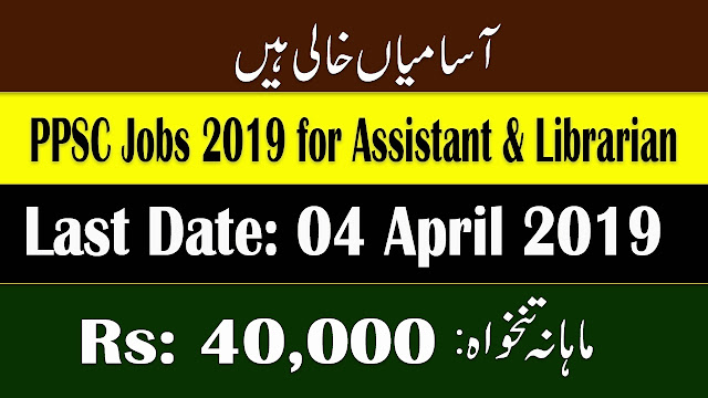 PPSC Jobs 2019 for Assistant & Librarian | Advertisement 11/2019, Latest Vacancies 