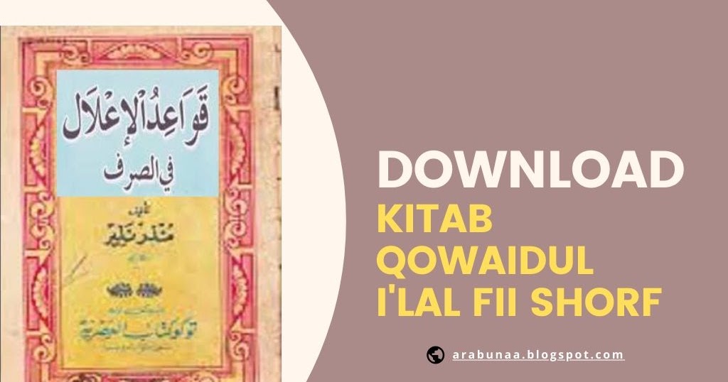  Download  Kitab Qowaidul Ilal Sharaf   