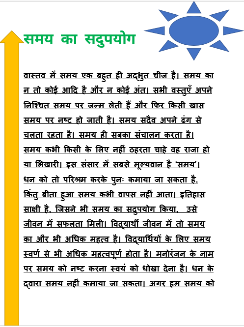 Samay Ka Sadupyog Essay In Hindi For Class 7