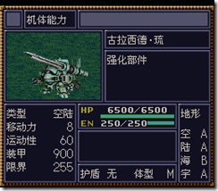WGF第四次0.98漢化版096