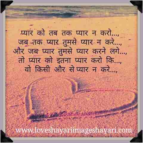 love shayari for boyfriend