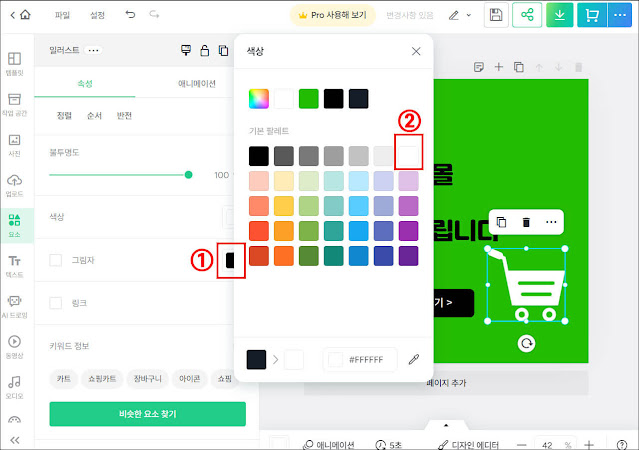 디자인-플랫폼-미리캔버스-아이콘-컬러