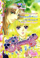 ขายการ์ตูนออนไลน์ Series Romantic เล่ม 13