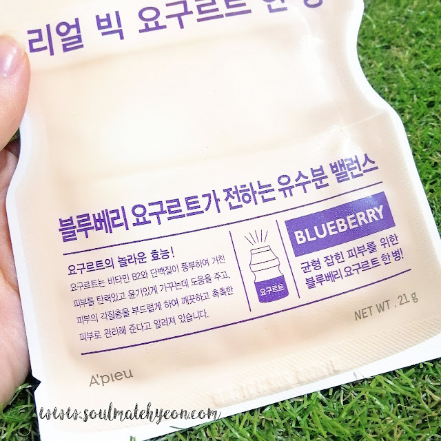 Review; A'PIEU's Real Big Yogurt One Bottle (Blueberry)