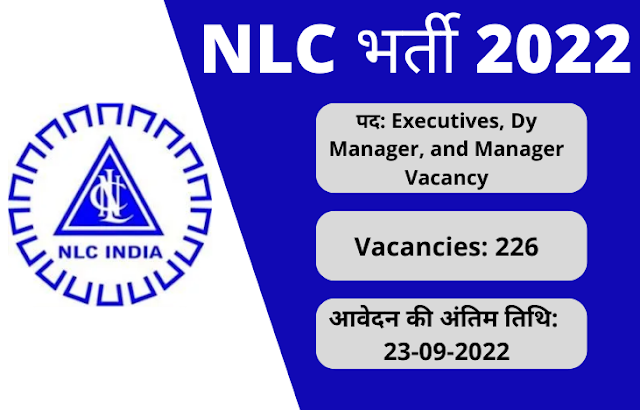 NLC Recruitment 2022: For 226 Vacancies Apply Now