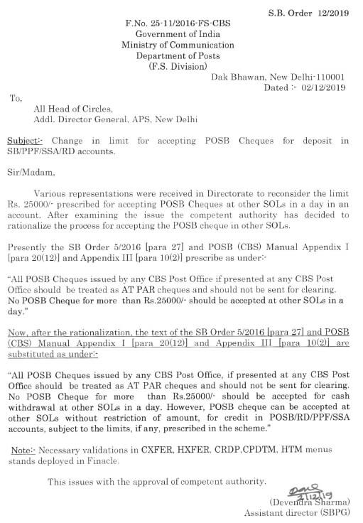 Sb Order 12 19 Cheque Acceptance Limit Has Been Changed To Deposit In Sb Ppf Ssa Rd Accounts