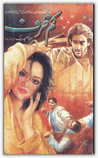 Kam zarf by Amjad Baig