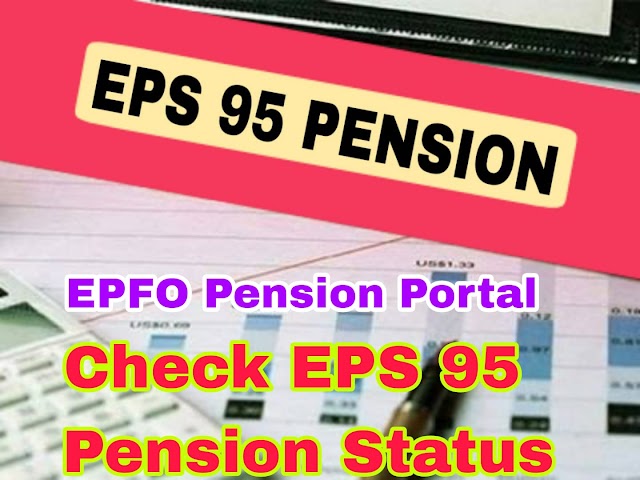 EPS 95 PENSION: How To Check Pension Status On EPFO Portal: Check Step-by-step Guide