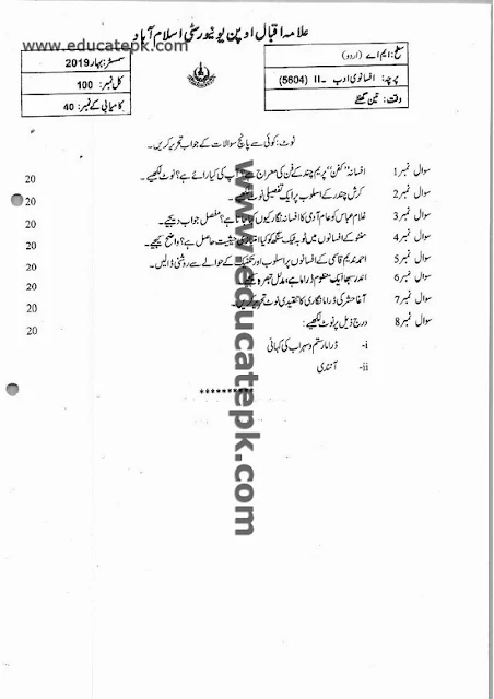 aiou-ma-urdu-old-papers-spring-2019